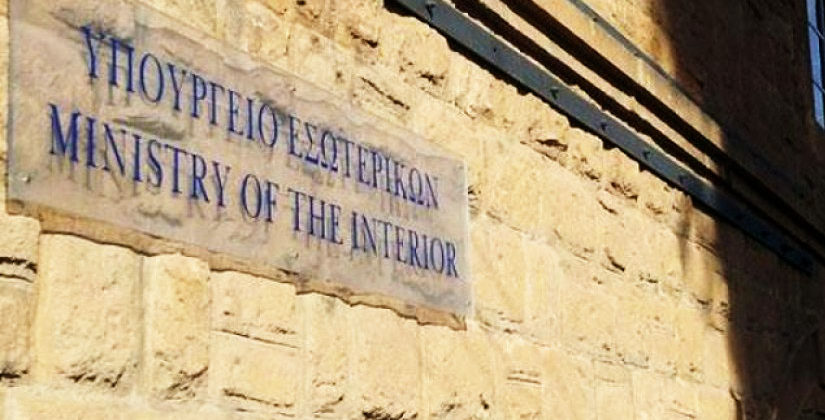Υπουργείο Εσωτερικών