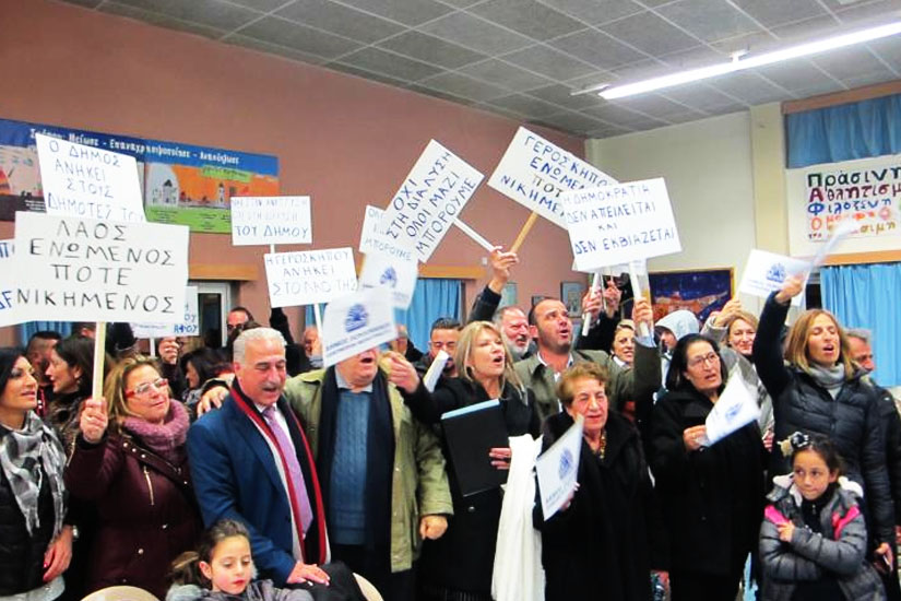 Δήμο Γεροσκήπου