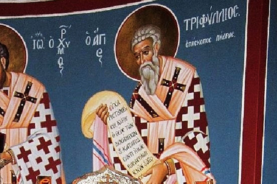 Άγιο Τρίφυλλο