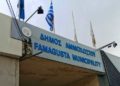 Δήμος Αμμοχώστου
