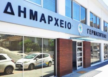 γερμασόγειας