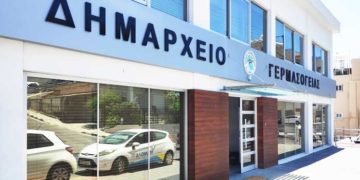 γερμασόγειας