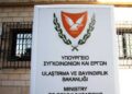 Μεταφορών