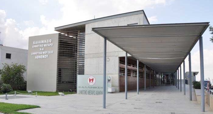 Δημοτικό Μέγαρο Αθηένου