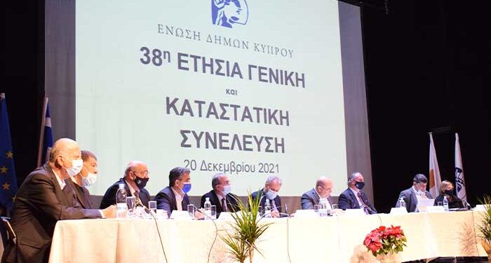 Γενική Συνέλευση της Ένωσης Δήμων