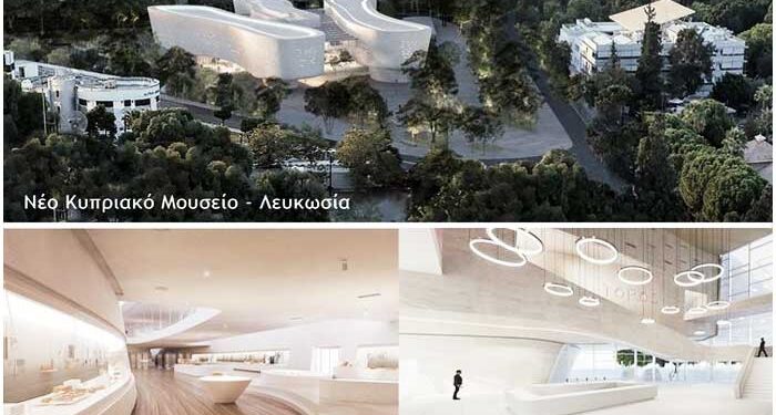 Κυπριακό Μουσείο