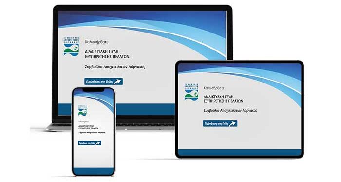 Συμβουλίου Αποχετεύσεων Λάρνακας