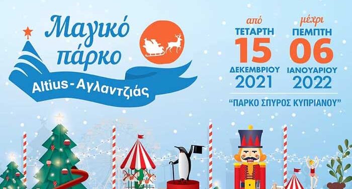 Χριστουγέννων