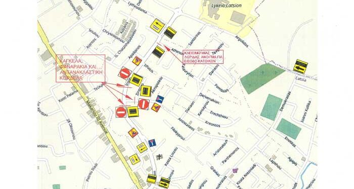 Κυκλοφοριακές ρυθμίσεις λόγω έργων στα Λατσιά