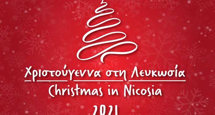 Χριστούγεννα