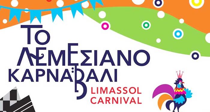Λεμεσιανό Καρναβάλι