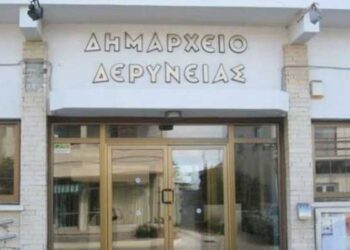 Δερύνειας