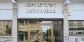 Δερύνειας