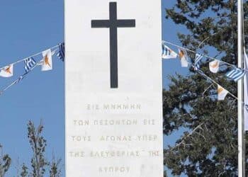 Επιτροπής Κατεχόμενων Δήμων