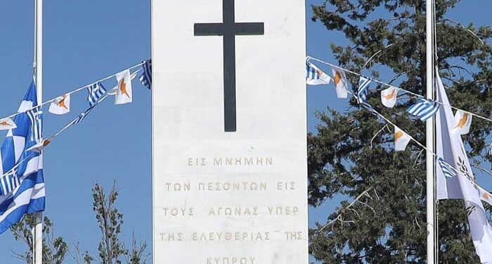 Επιτροπής Κατεχόμενων Δήμων