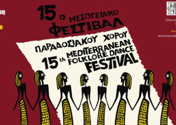Νύχτες Καλοκαιριού