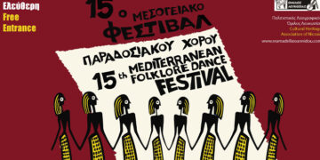 Νύχτες Καλοκαιριού