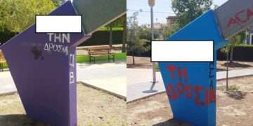 πάρκο