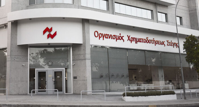 Οργανισμός Χρηματοδοτήσεως Στέγης