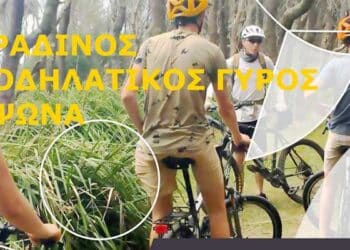 Εβδομάδα Αθλητισμού