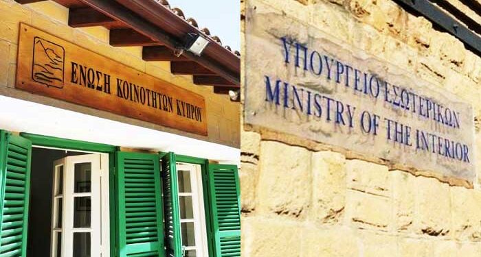 Εντατικός διάλογος ΥΠΕΣ - Ένωσης Κοινοτήτων