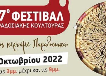 Άγιο Θεόδωρο