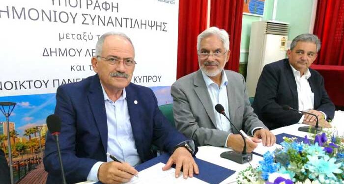 Πανεπιστημίου Κύπρου