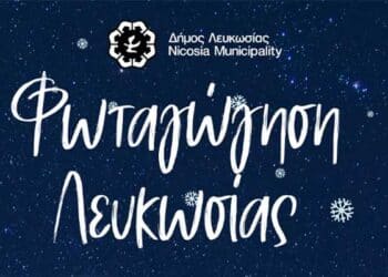 Χριστουγεννιάτικου Δέντρου