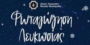 Χριστουγεννιάτικου Δέντρου