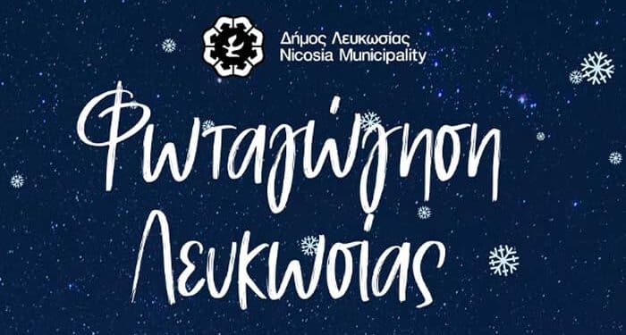 Χριστουγεννιάτικου Δέντρου