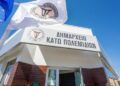 ψεκασμοί