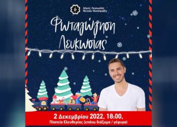 Χριστουγεννιάτικες εκδηλώσεις