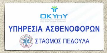 σταθμός ασθενοφόρων στον Πεδουλά