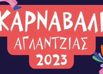 Αγλαντζιά