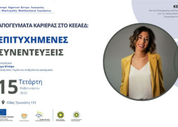 ΚΕΕΑΕΔ