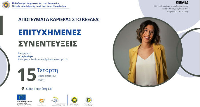 ΚΕΕΑΕΔ