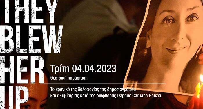 Θεατρική παράσταση