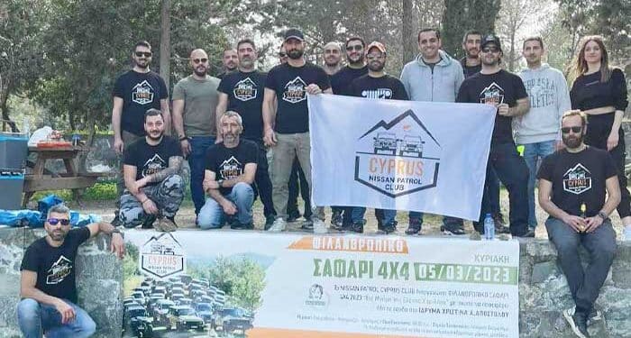Φιλανθρωπικό Σαφάρι