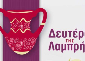 Δευτέρα της Λαμπρής