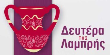Δευτέρα της Λαμπρής