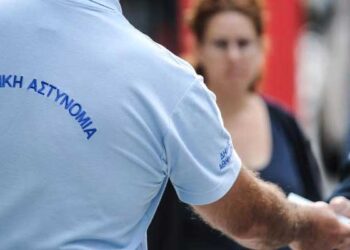 Δημοτικής Αστυνομίας