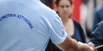 Δημοτικής Αστυνομίας