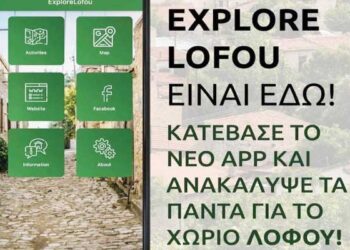 Explore Lofou