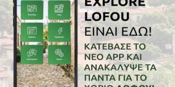 Explore Lofou