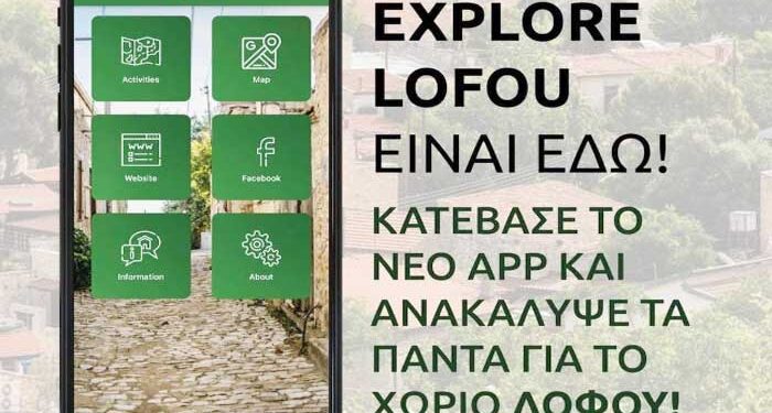 Explore Lofou