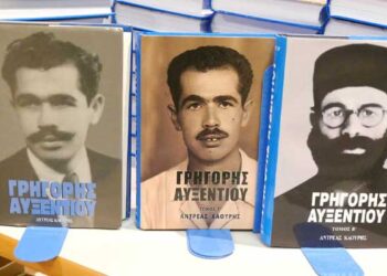 Γρηγόρη Αυξεντίου