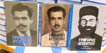 Γρηγόρη Αυξεντίου