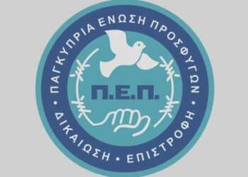 Παγκύπρια Ένωση Προσφύγων