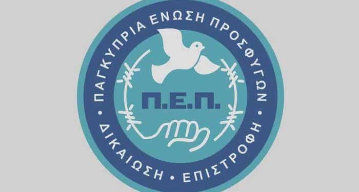 Παγκύπρια Ένωση Προσφύγων