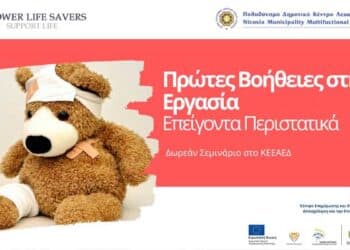 Πολυδύναμο Λευκωσίας
